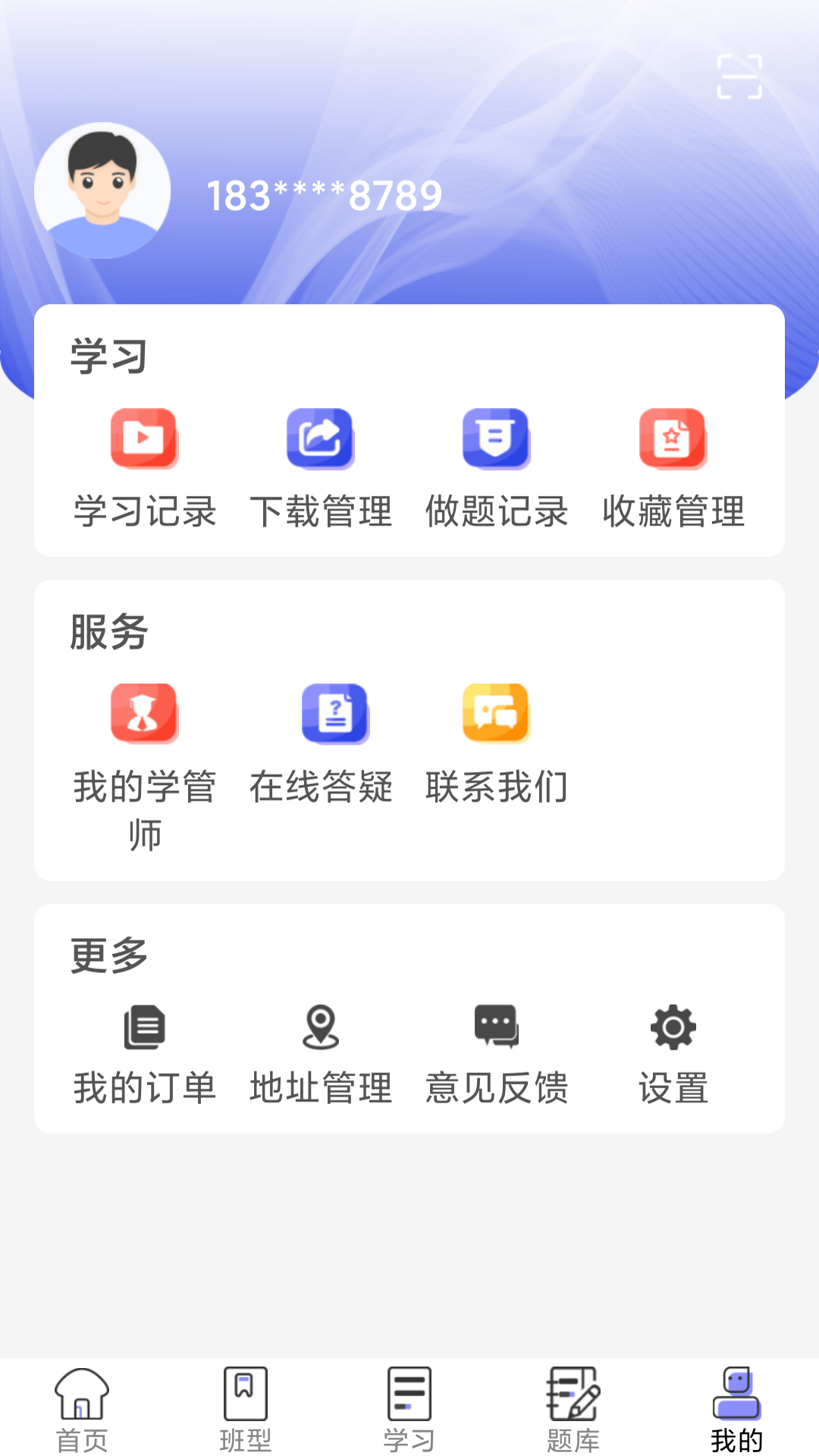 橙舟课堂_截图5