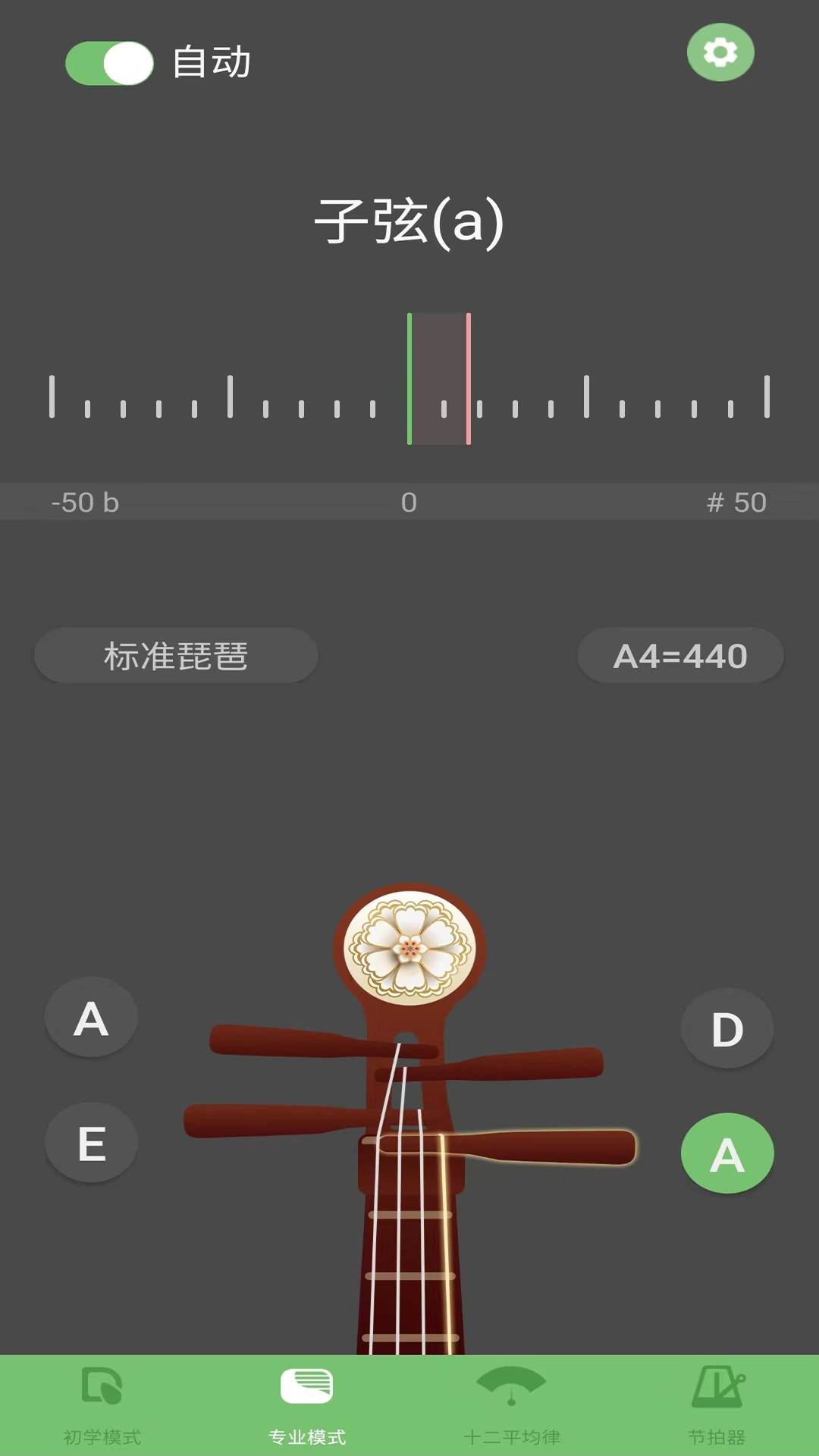 智能琵琶调音器_截图1