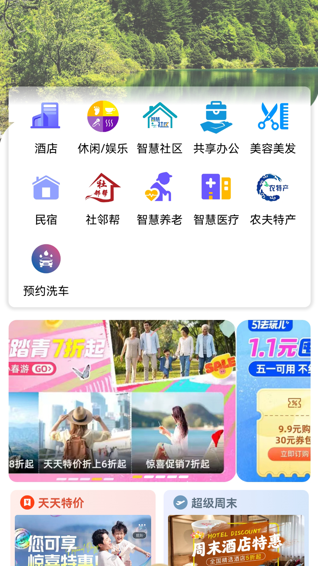 截图1