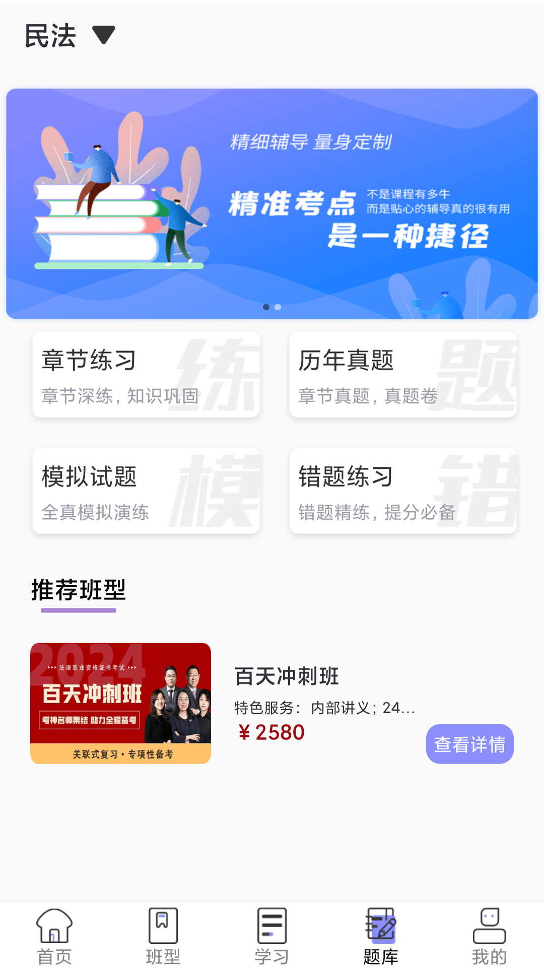 橙舟课堂_截图4