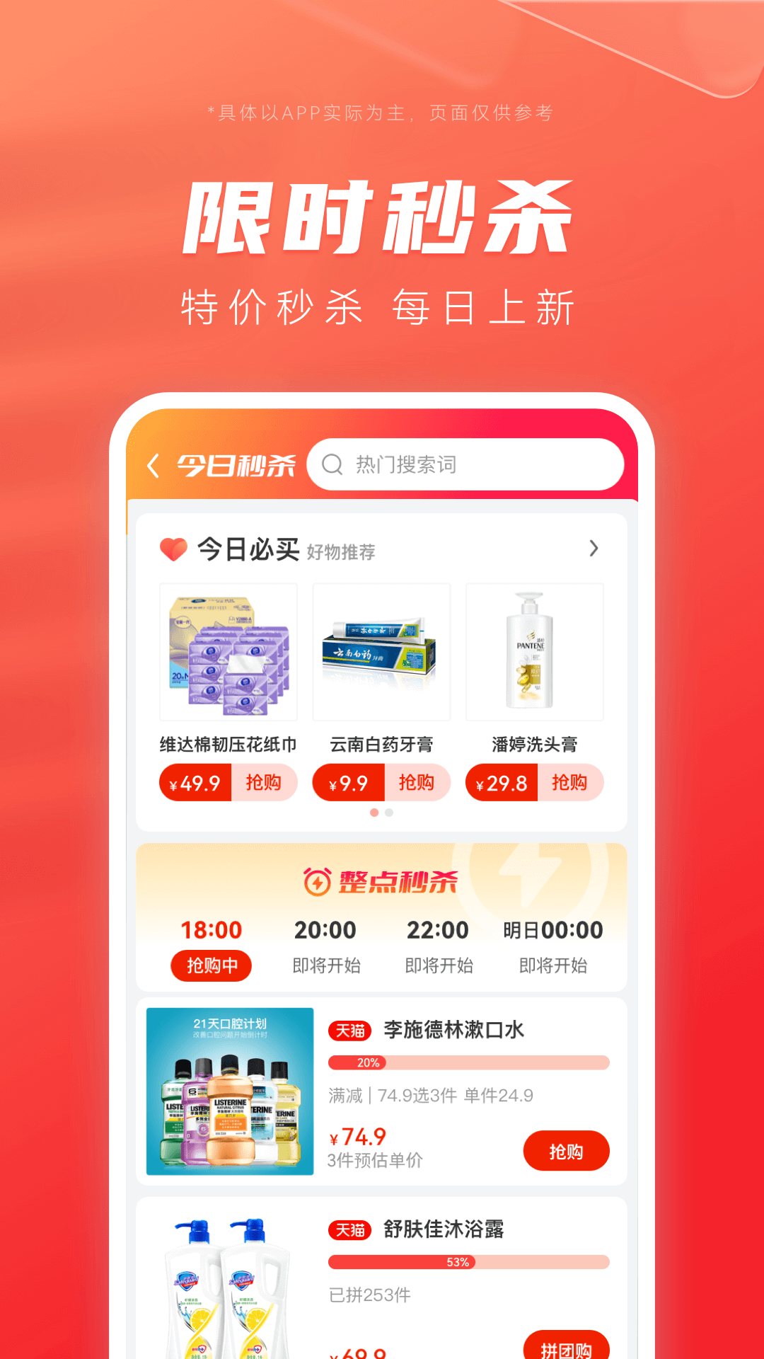 最美优惠券_截图3