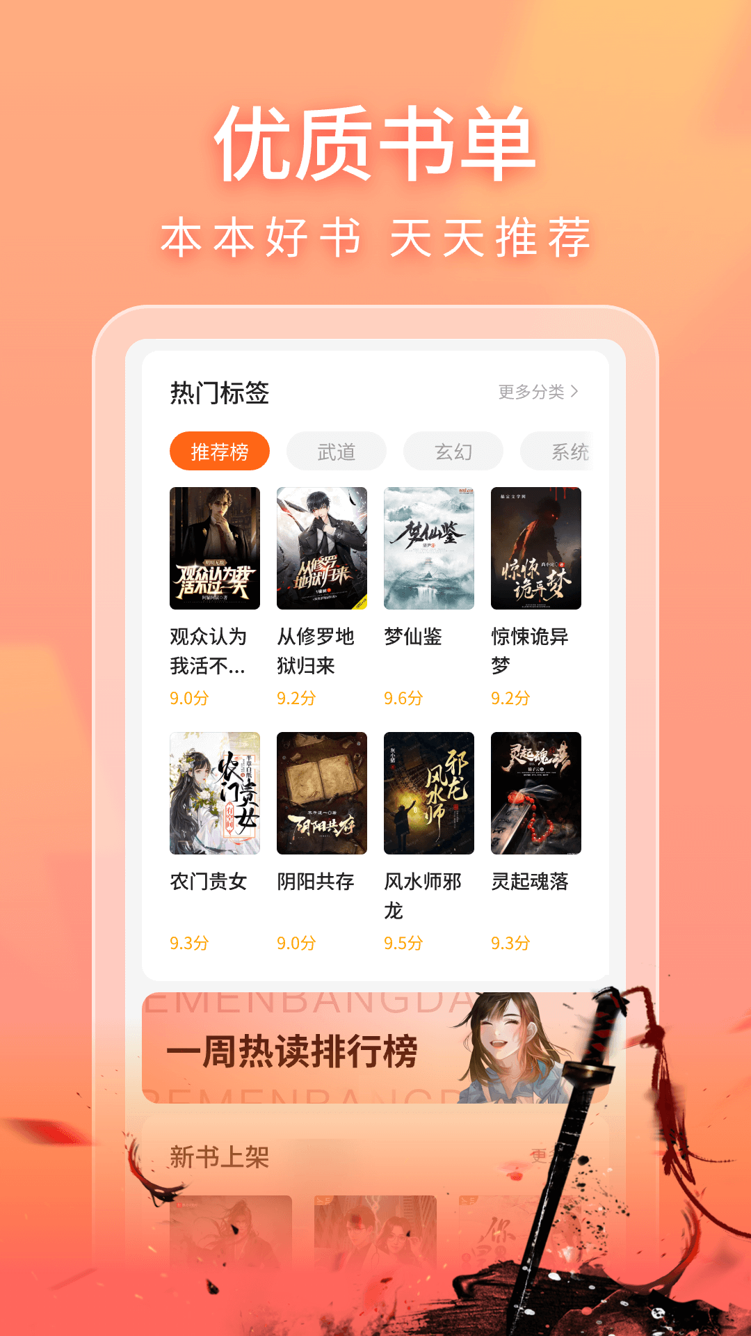 策读_截图3