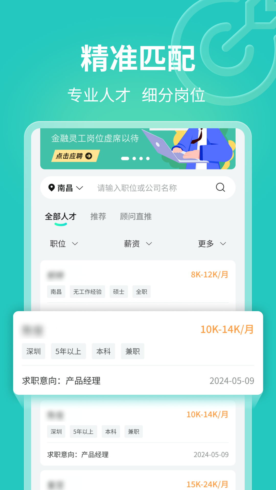 灵工快聘_截图3