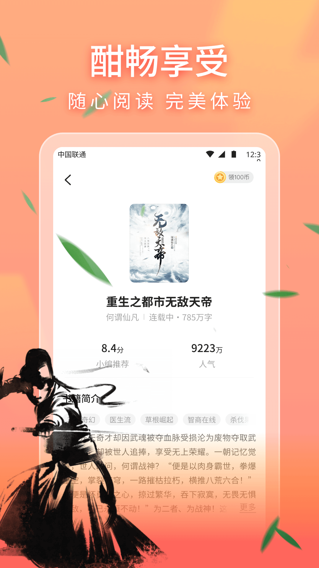 策读_截图4