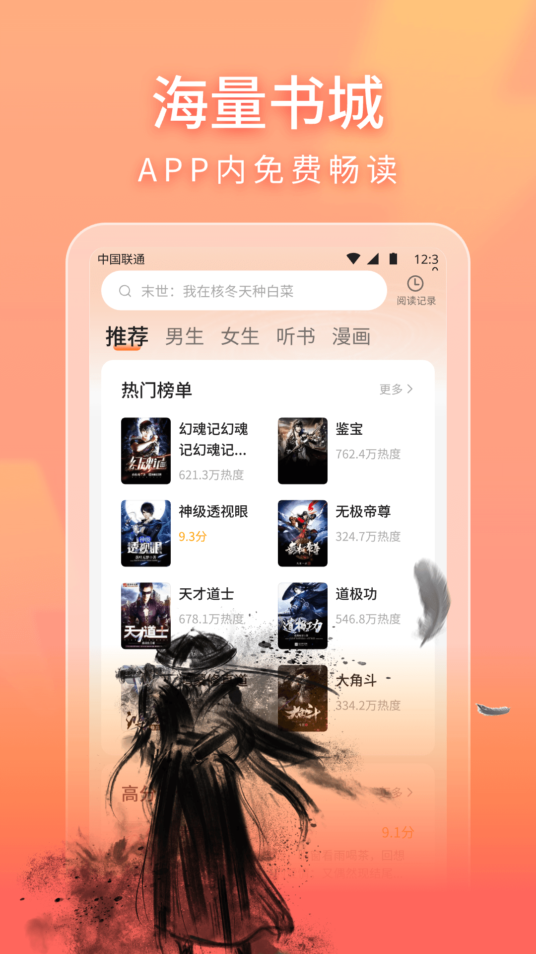 策读_截图2
