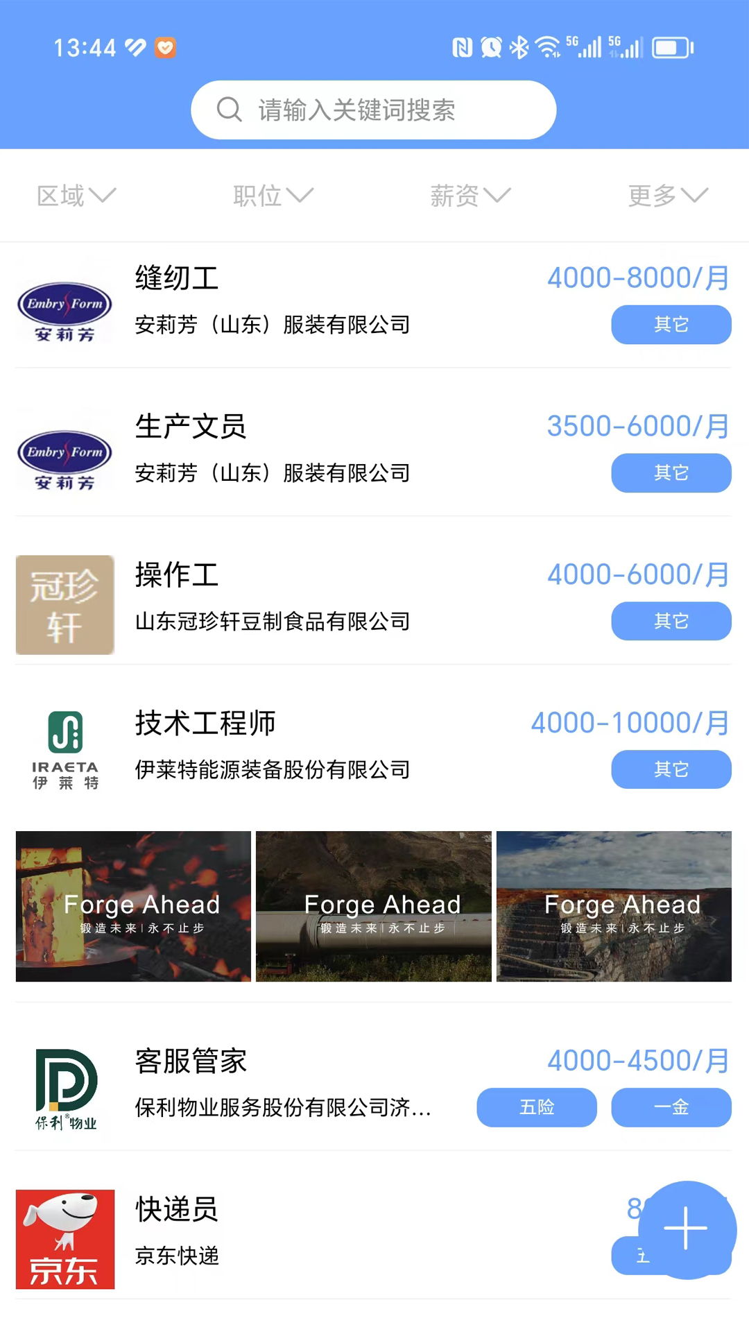 百脉直聘_截图4