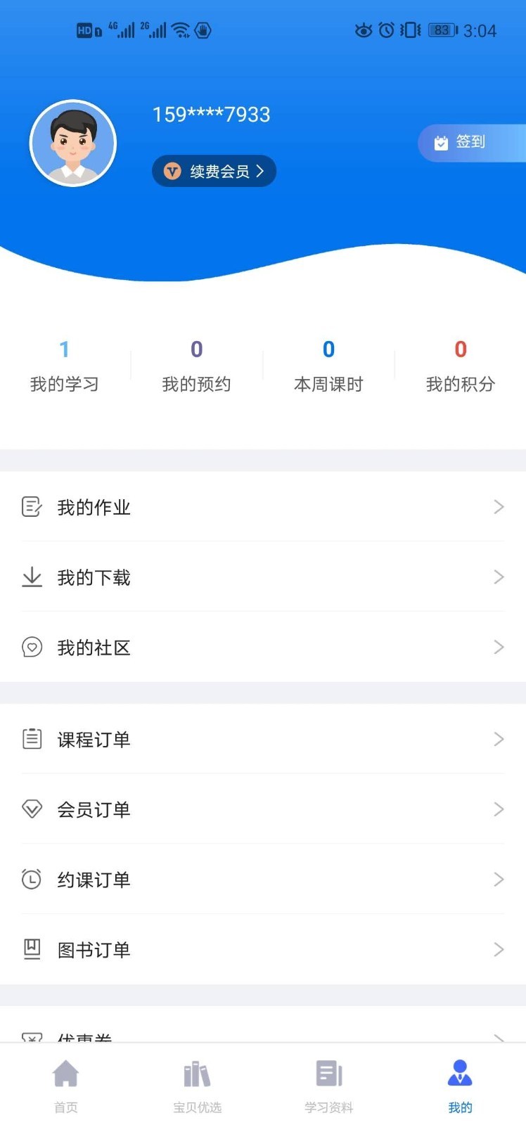 咪笑在线_截图3