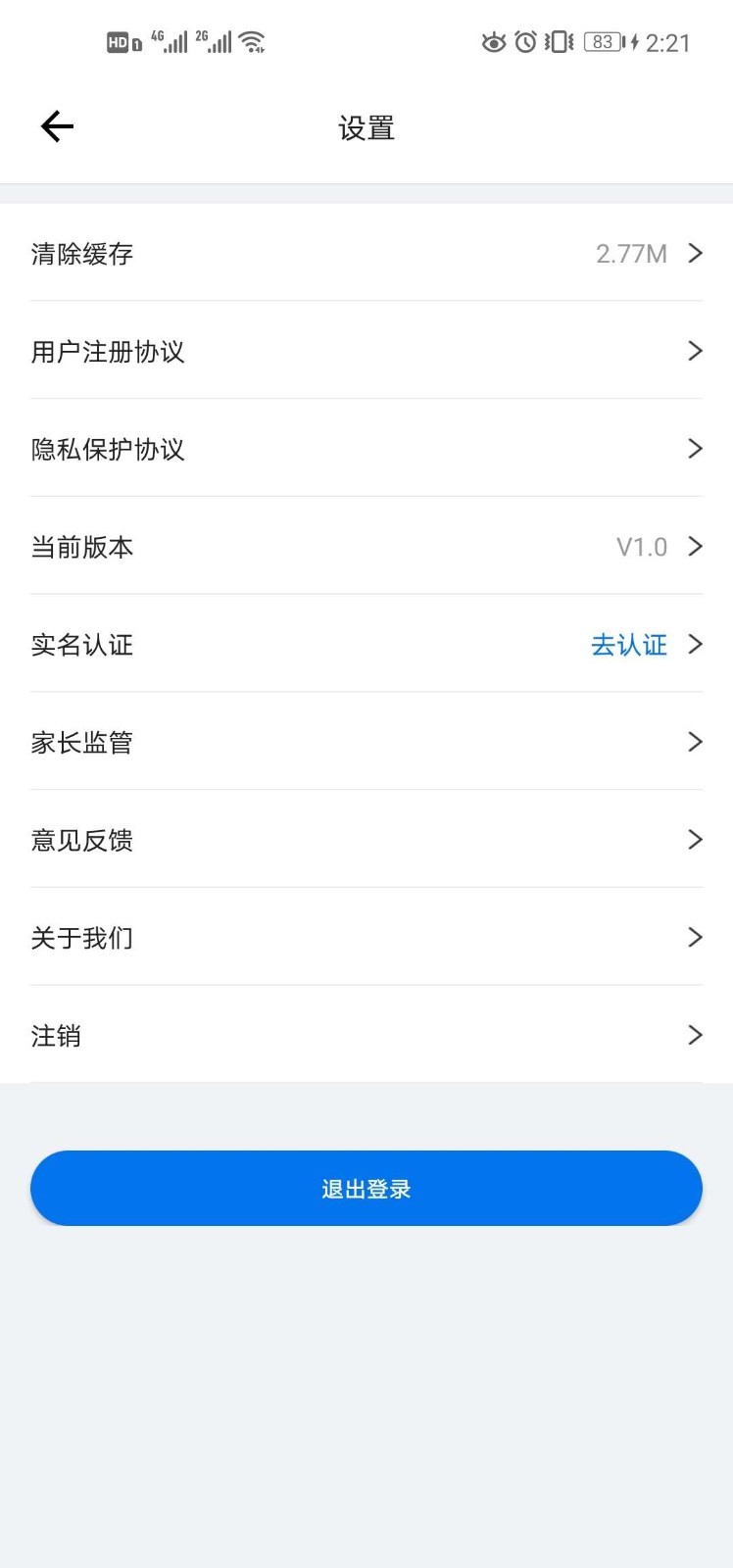 咪笑在线_截图4