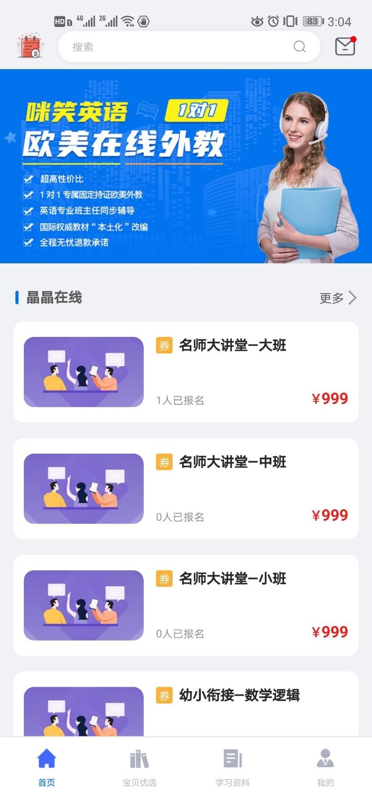 咪笑在线_截图2
