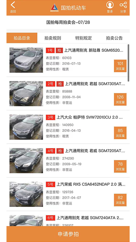 安心拍车_截图1