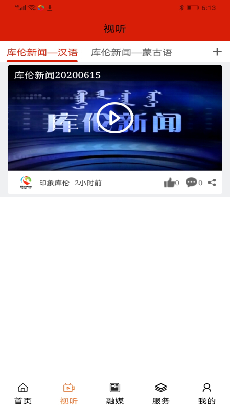 印象库伦云_截图1