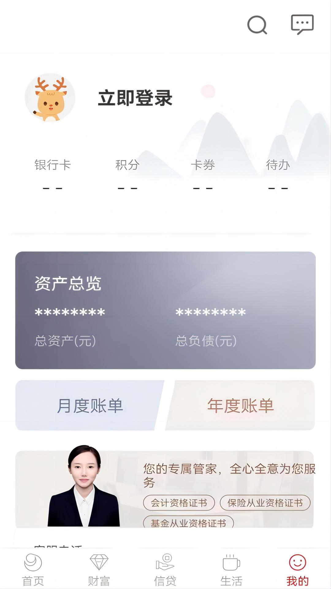 磐石吉银_截图5