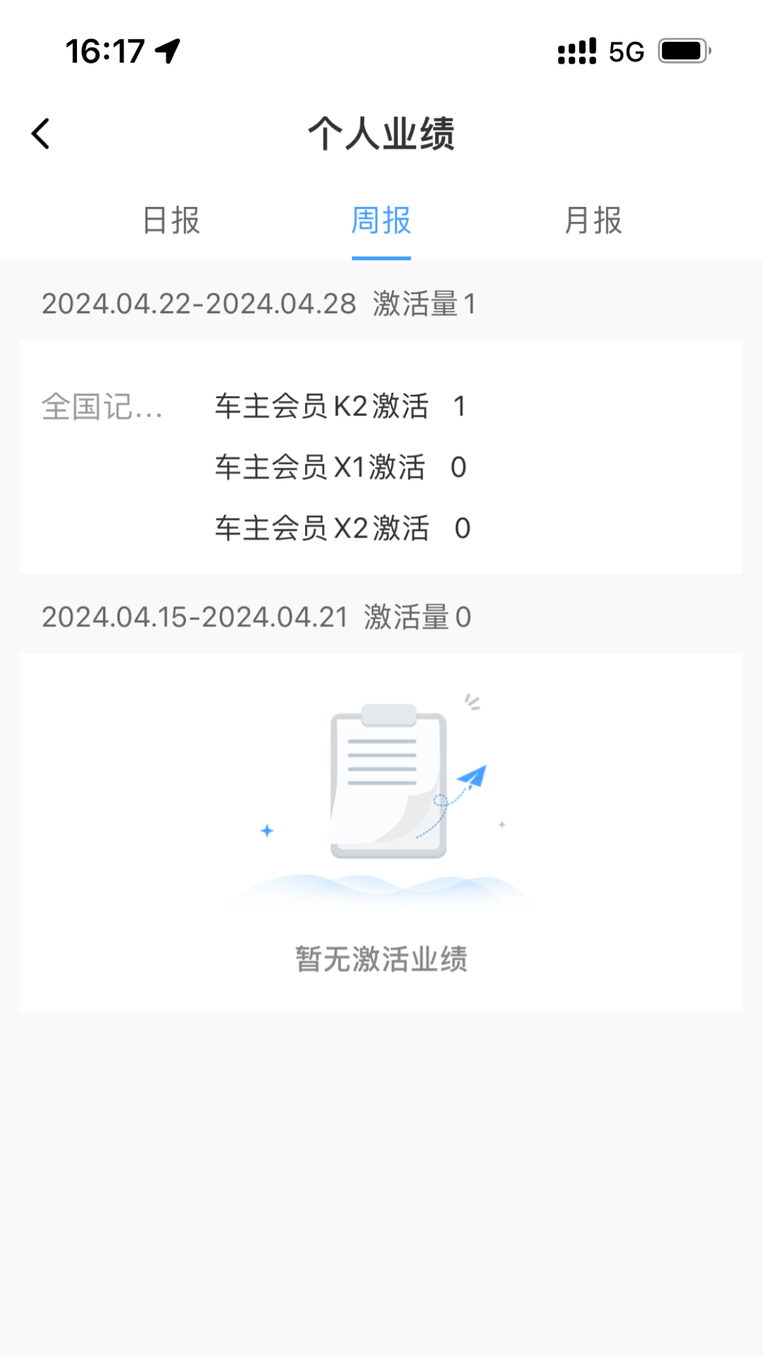 安逸管理版_截图3