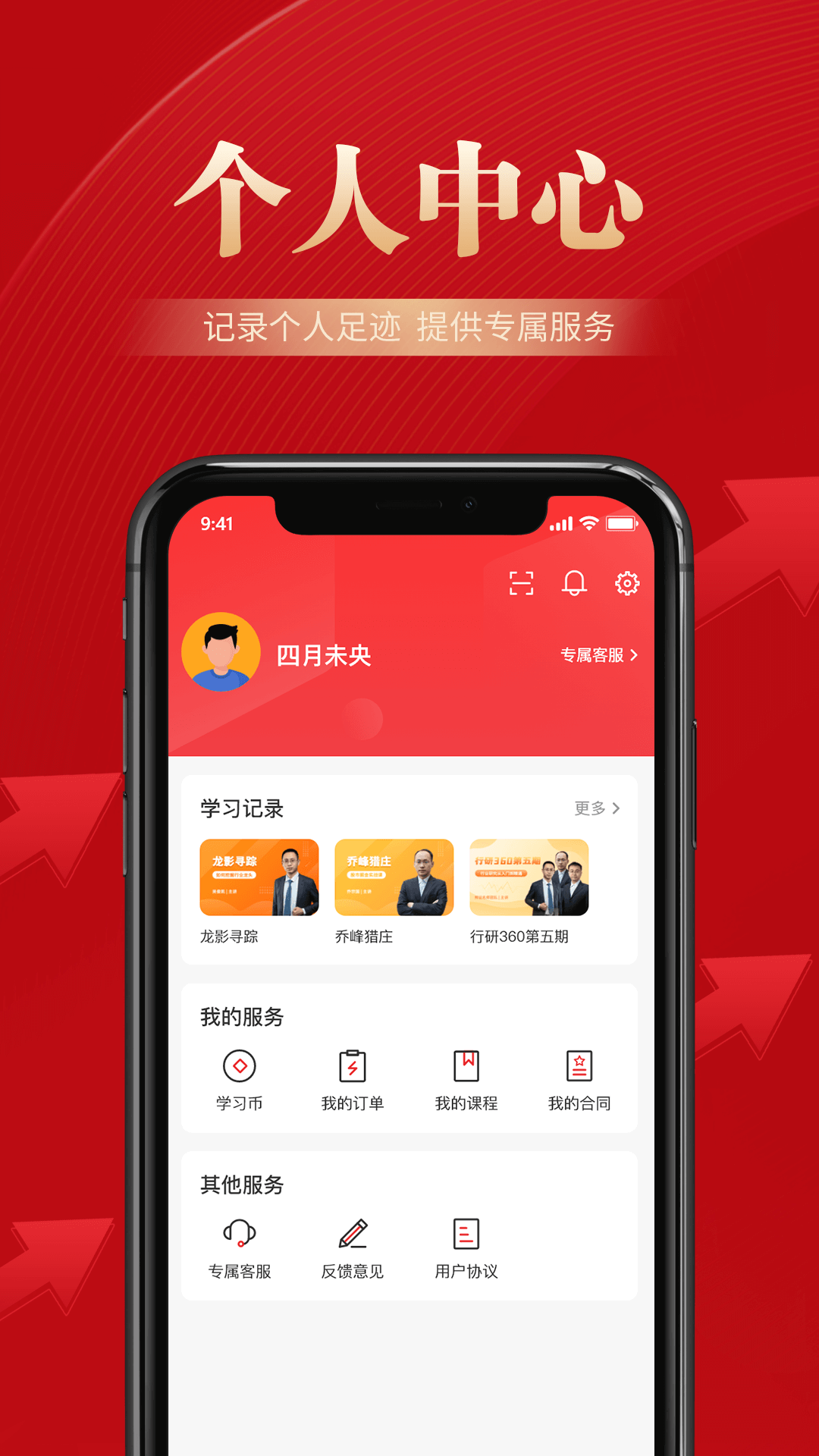 邦证课堂_截图4