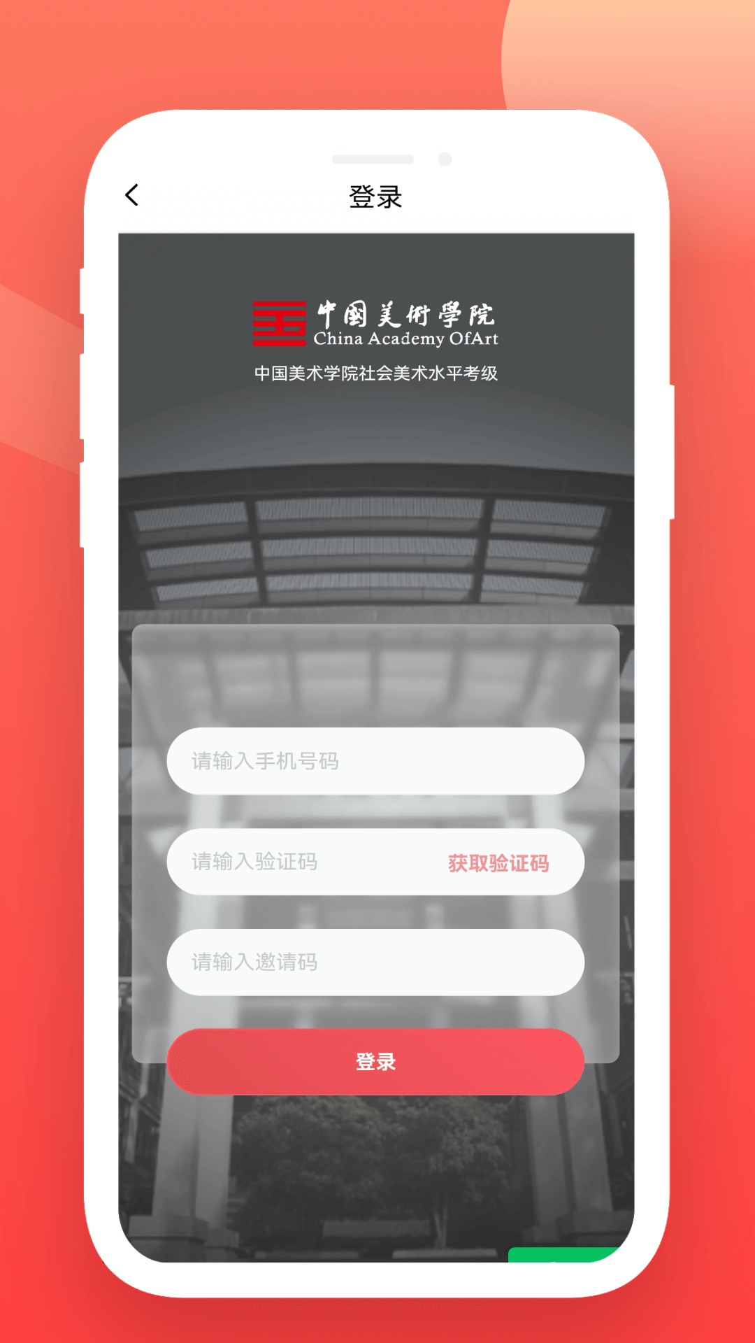 美育天球_截图2