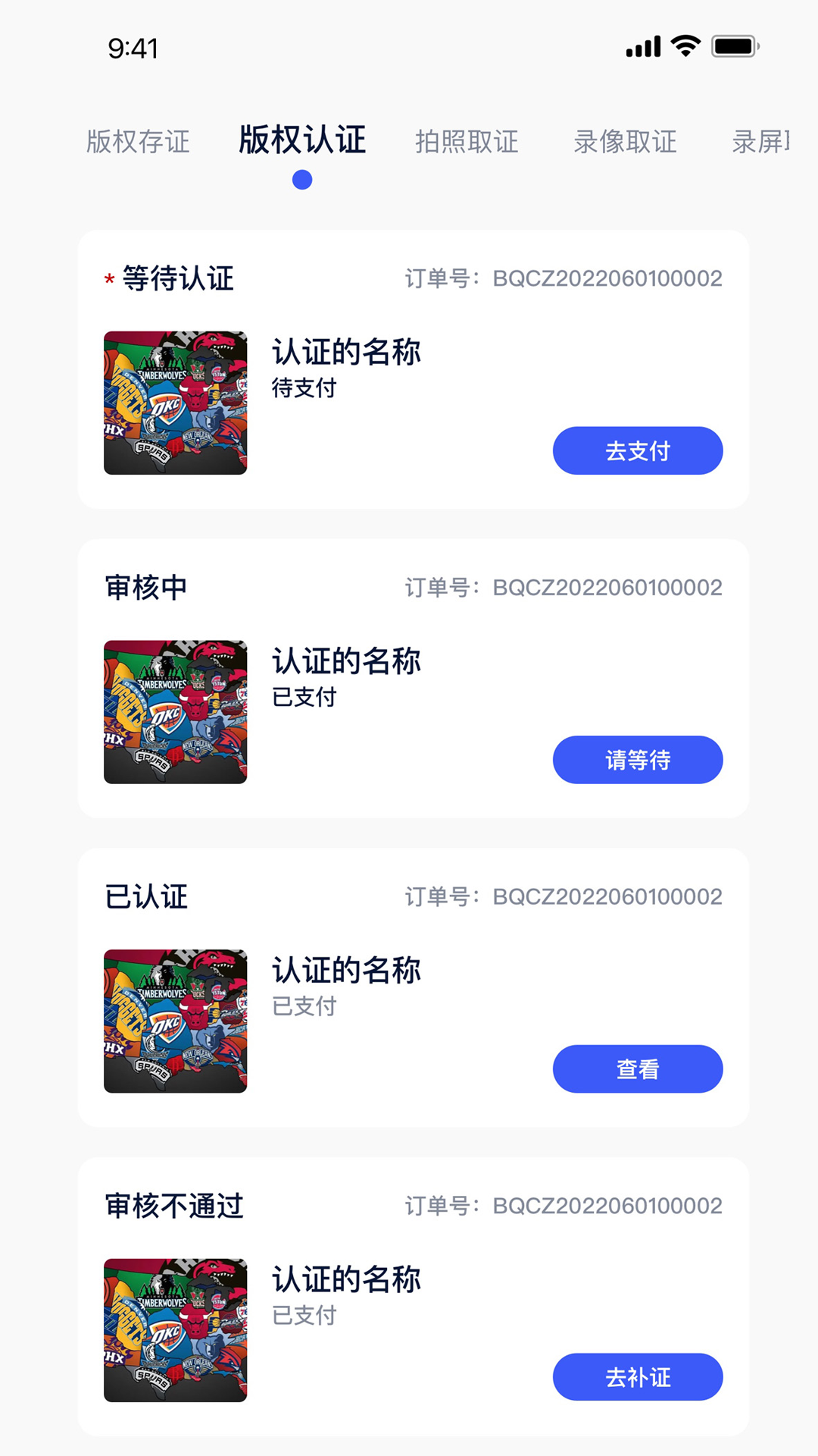 中版链