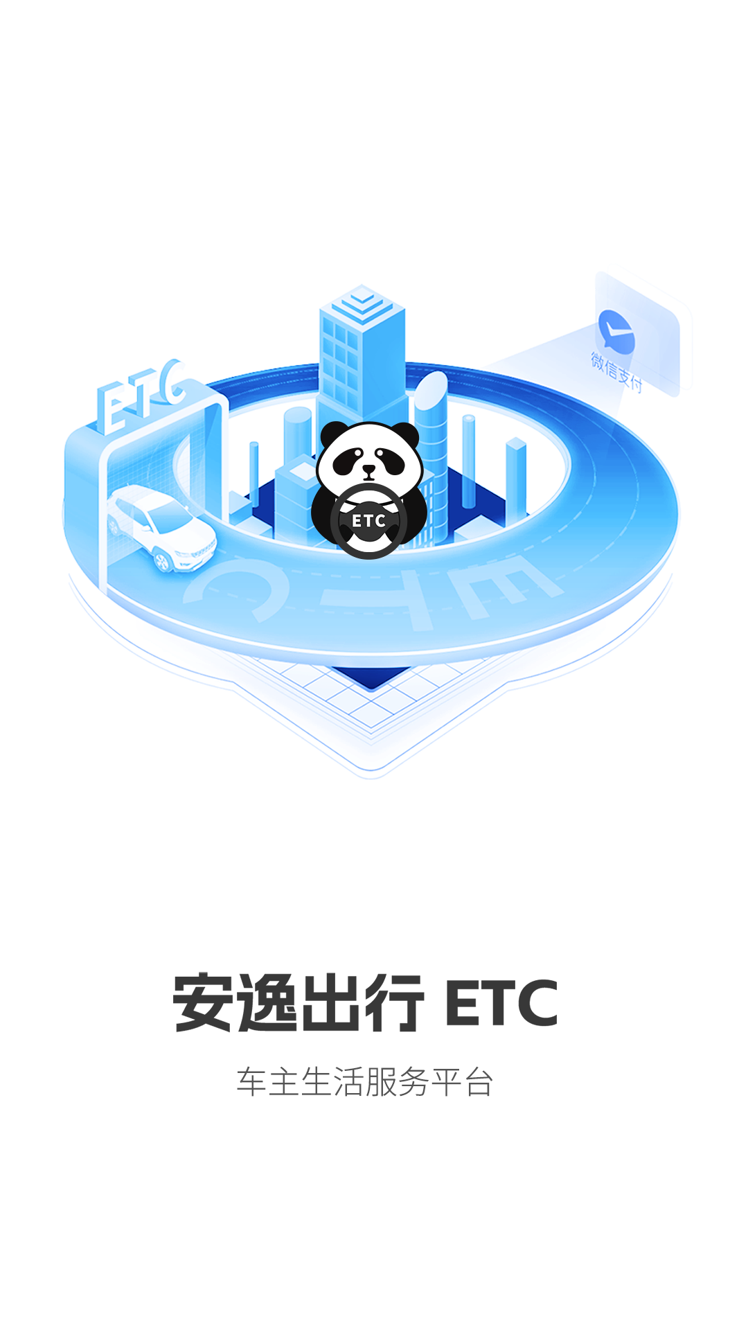 安逸管理版_截图1