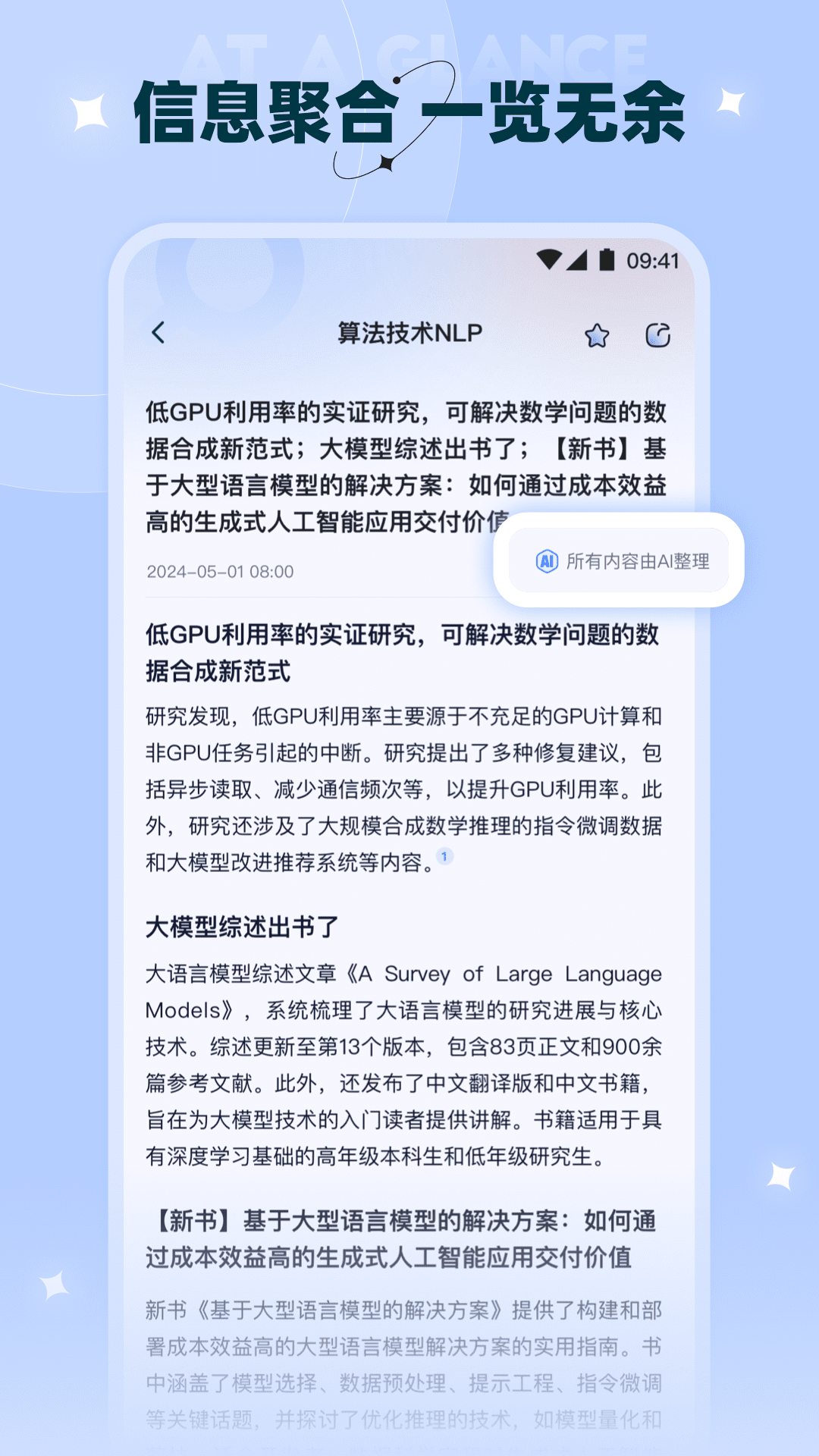 晓知_截图5