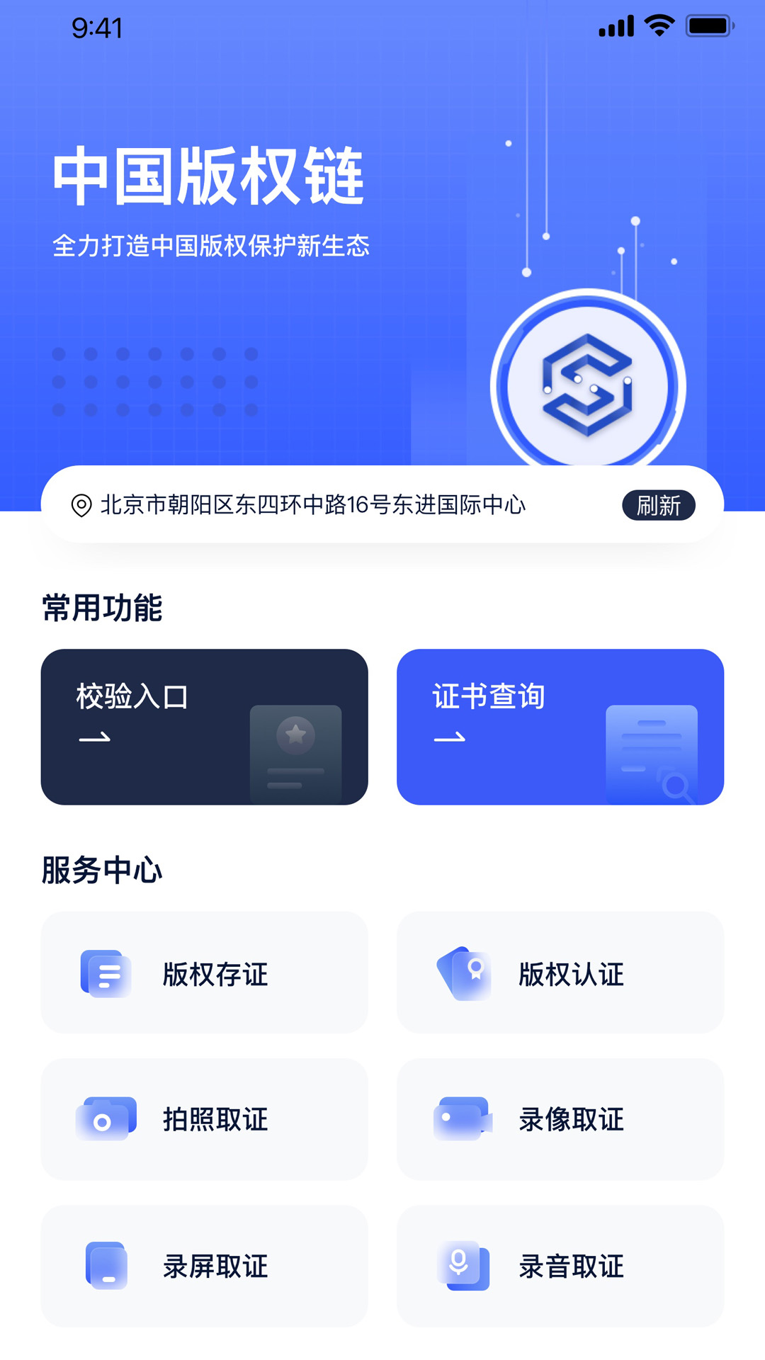 中版链