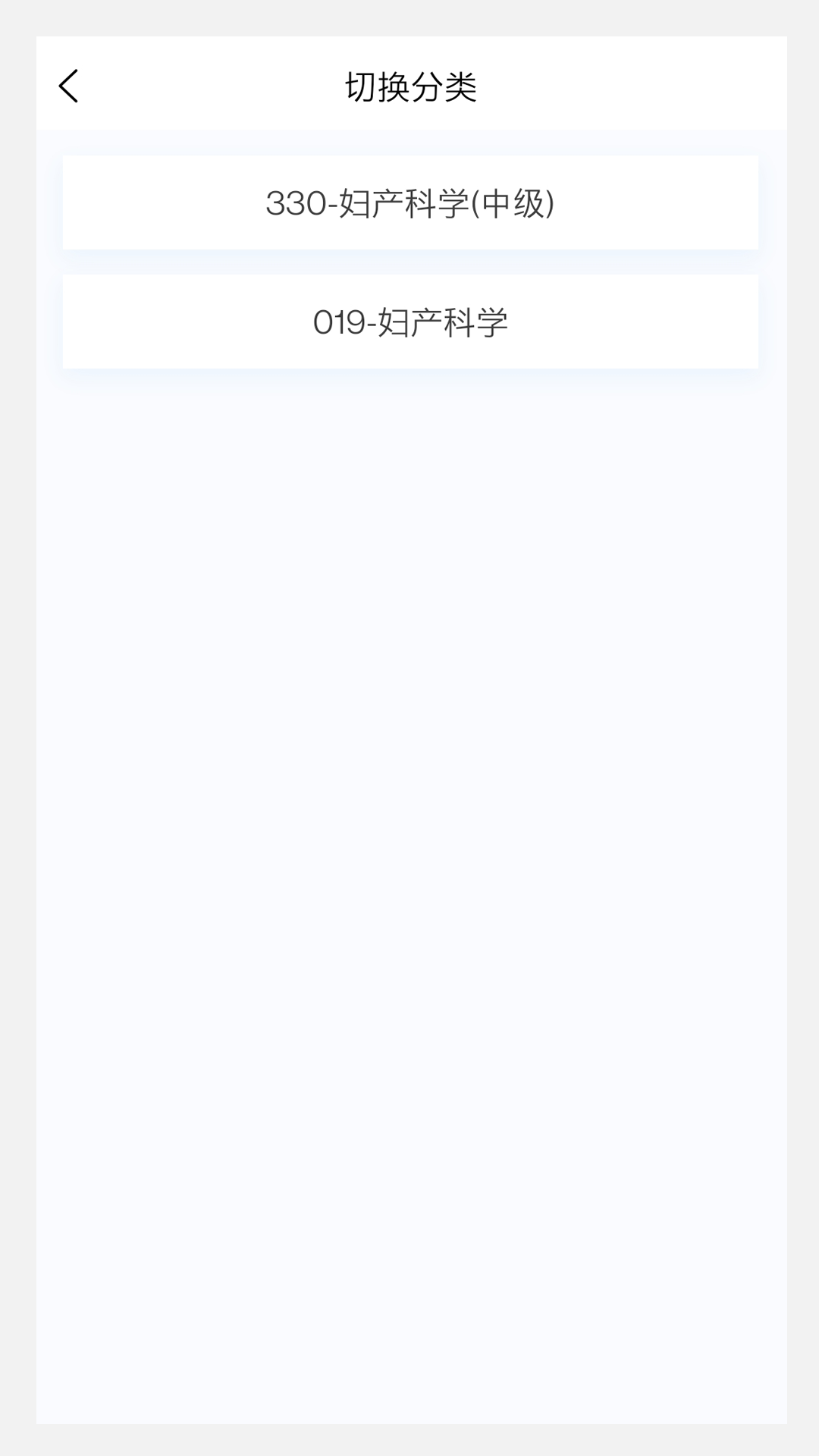 妇产科学新题库_截图1