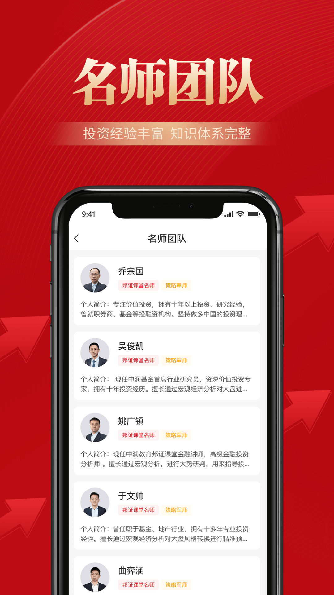 邦证课堂_截图3