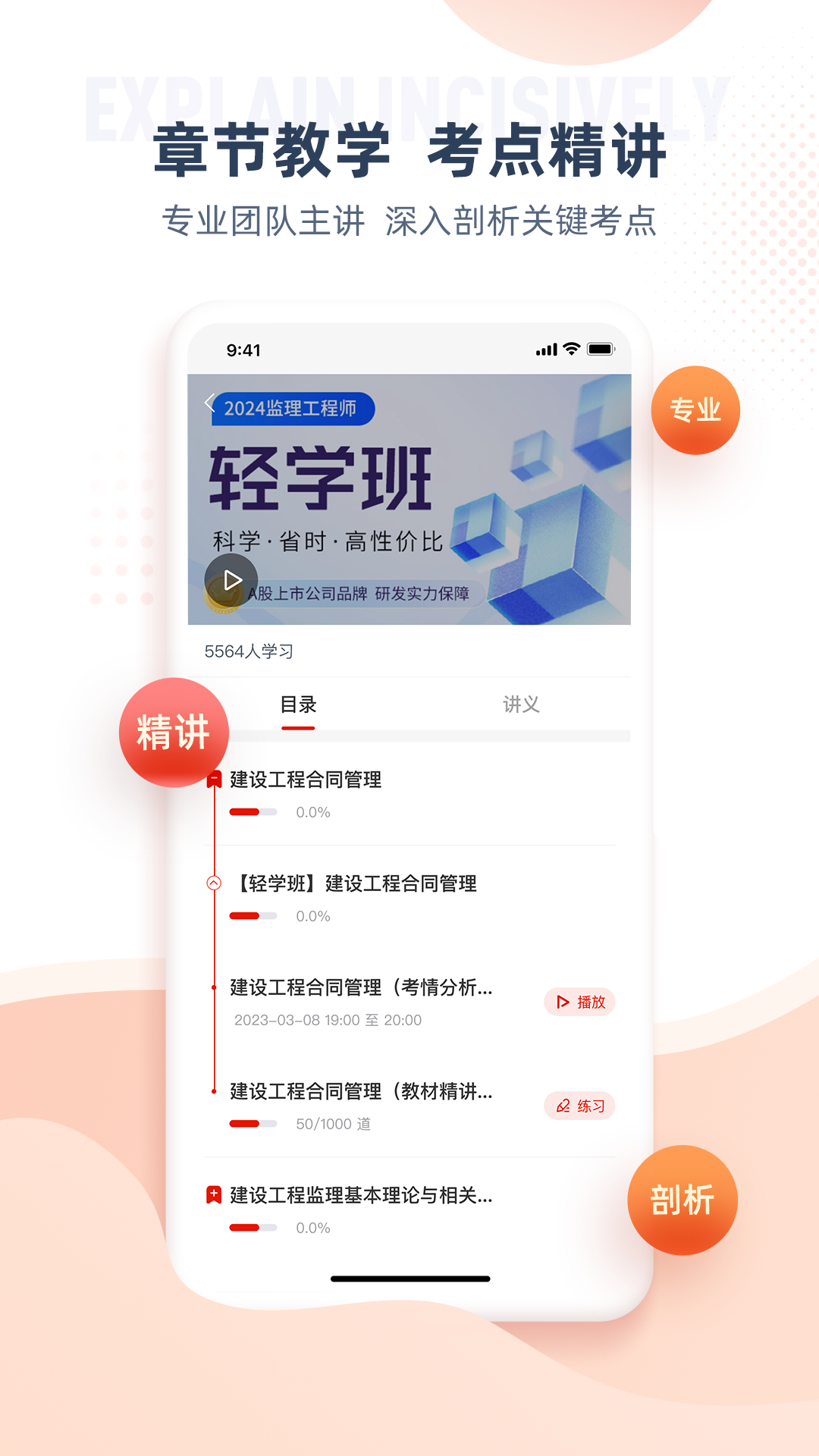 准题宝_截图3