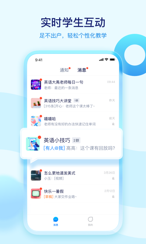 学浪老师版_截图1