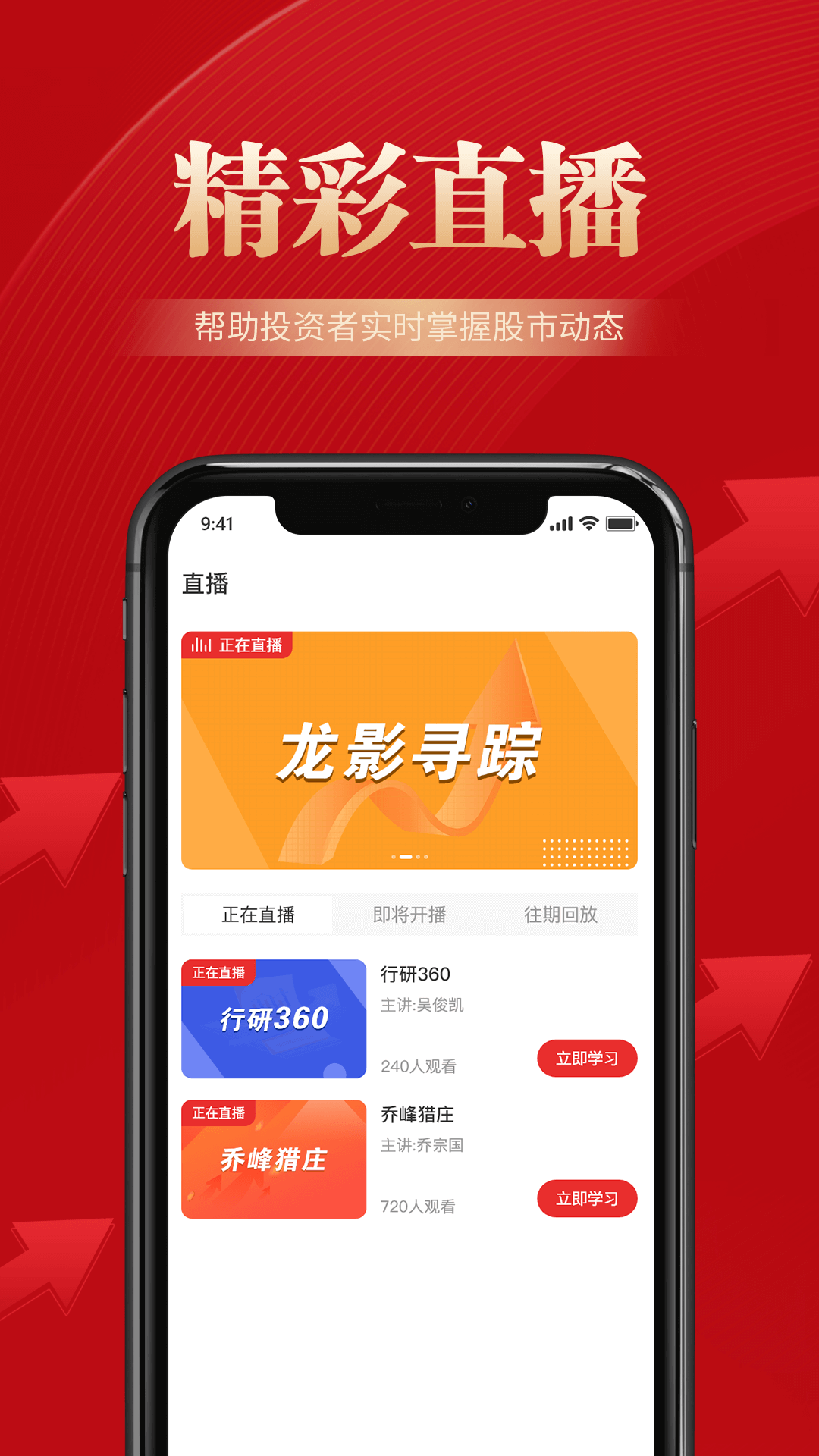 邦证课堂_截图2