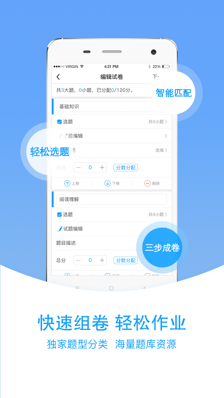 爱语文老师版_截图2