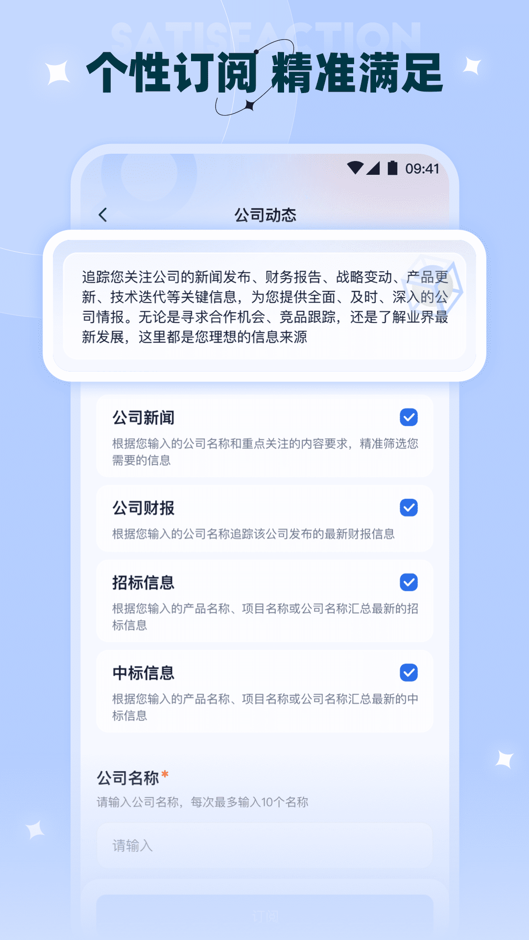 晓知_截图3