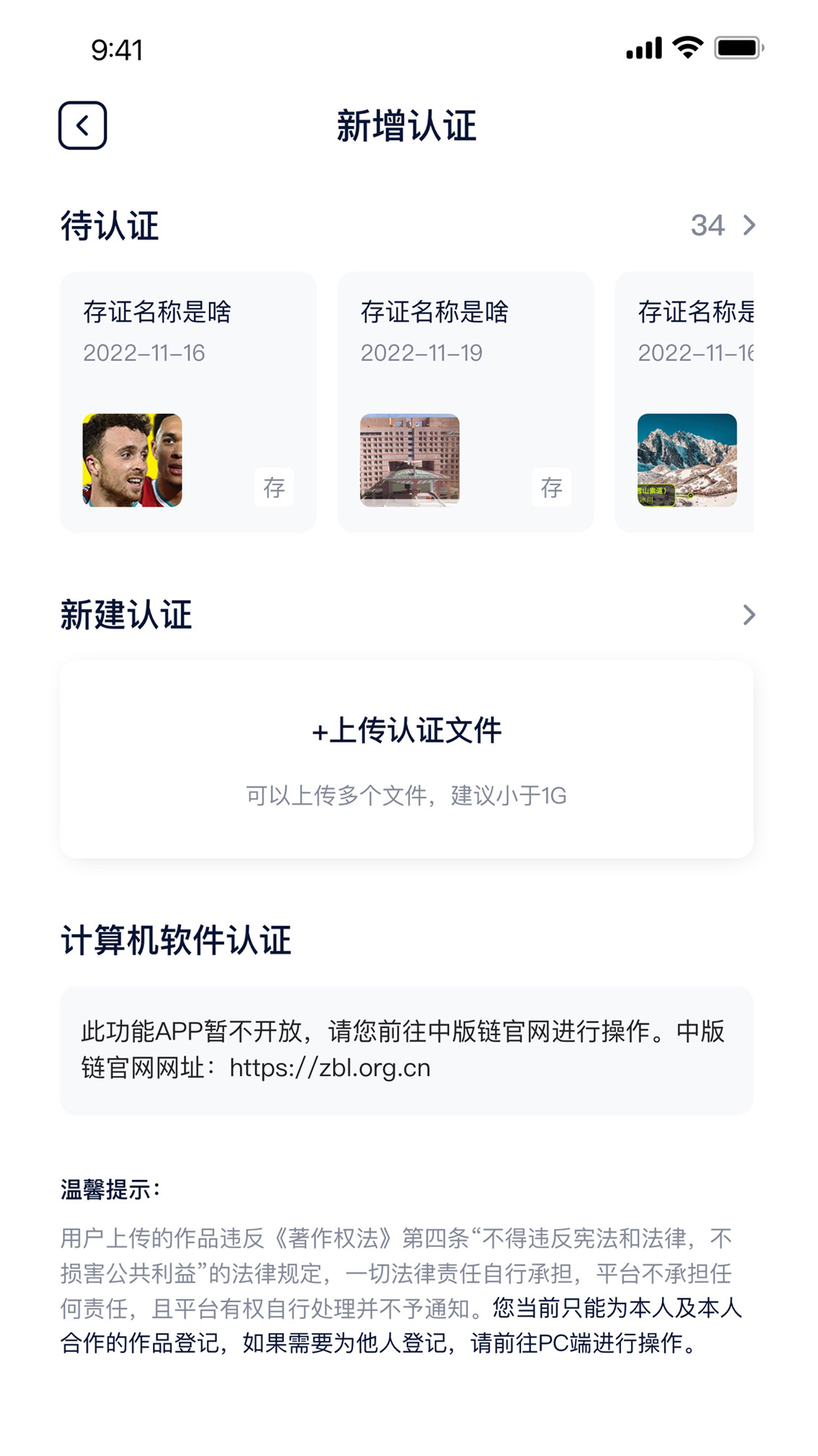 中版链