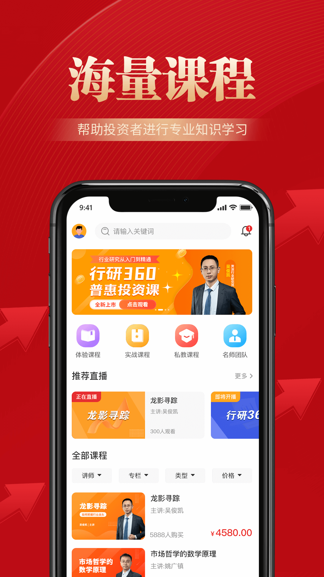 邦证课堂_截图1