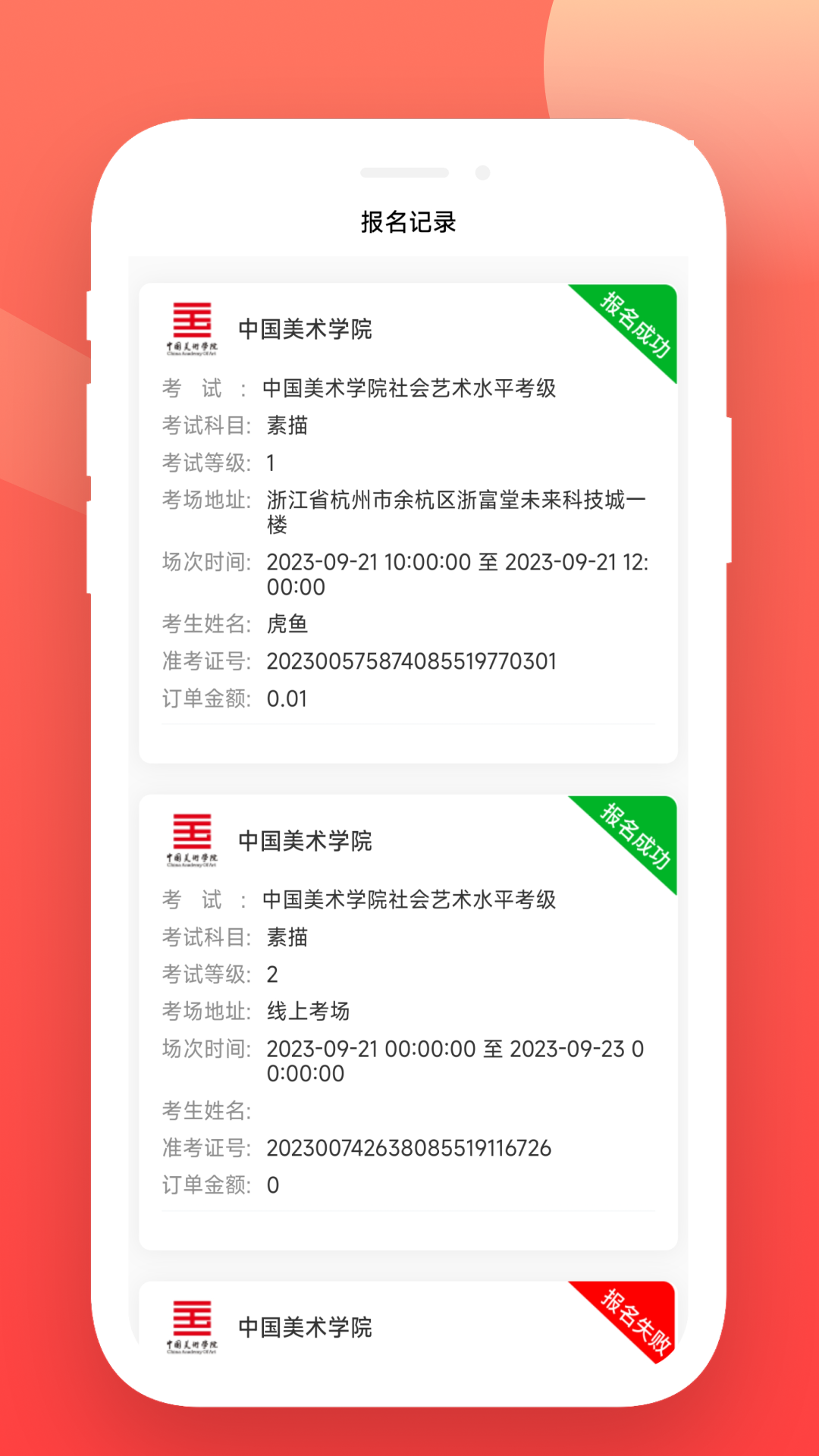 美育天球_截图4