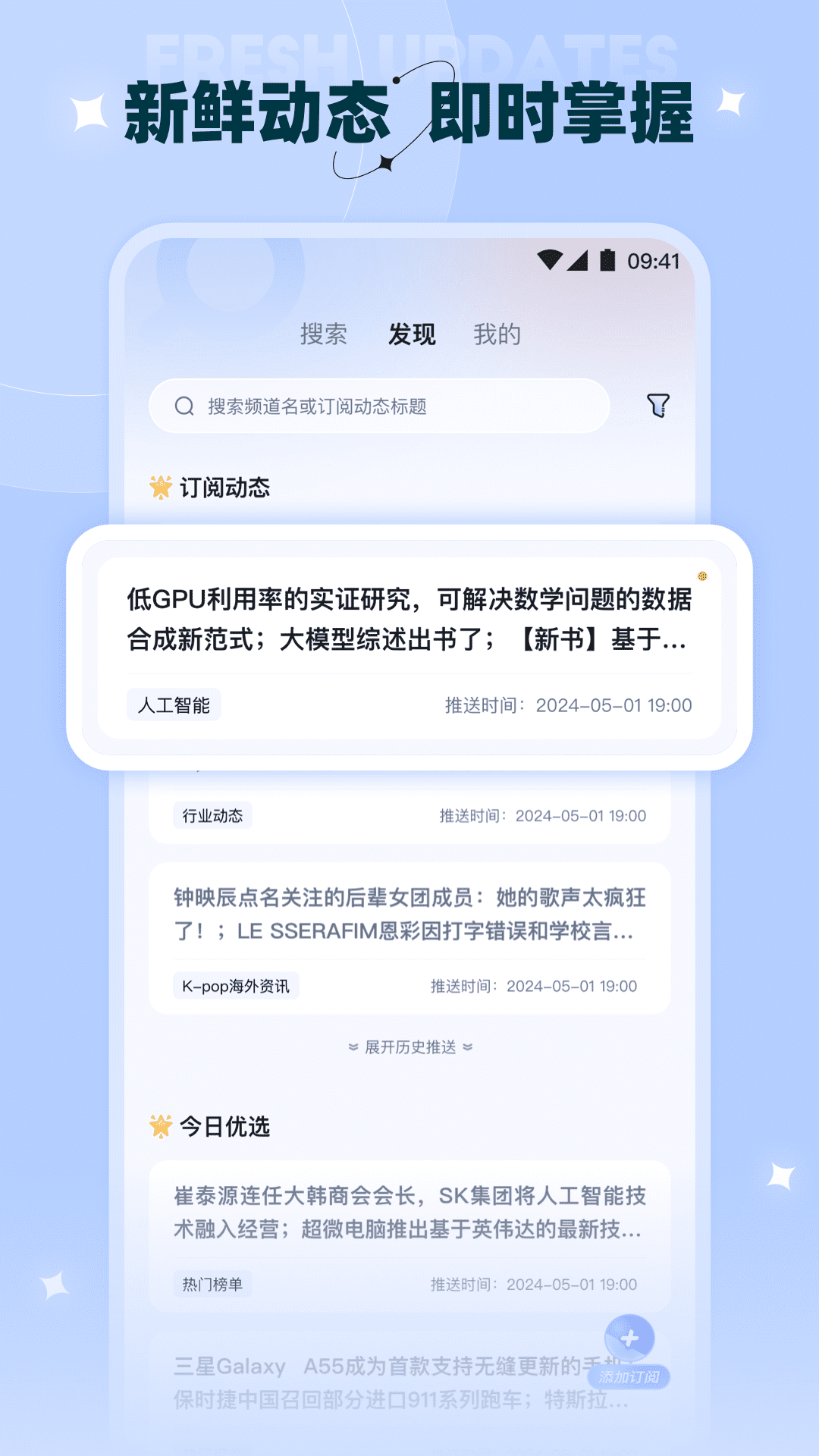 晓知_截图4