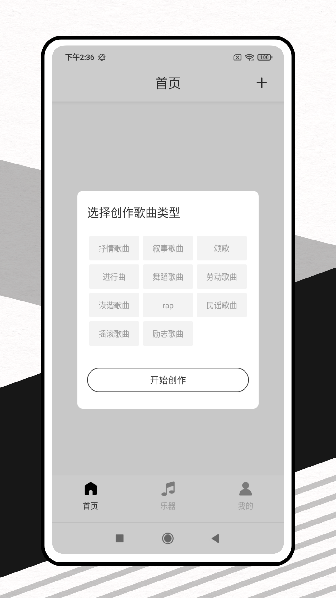 灵动歌词_截图3