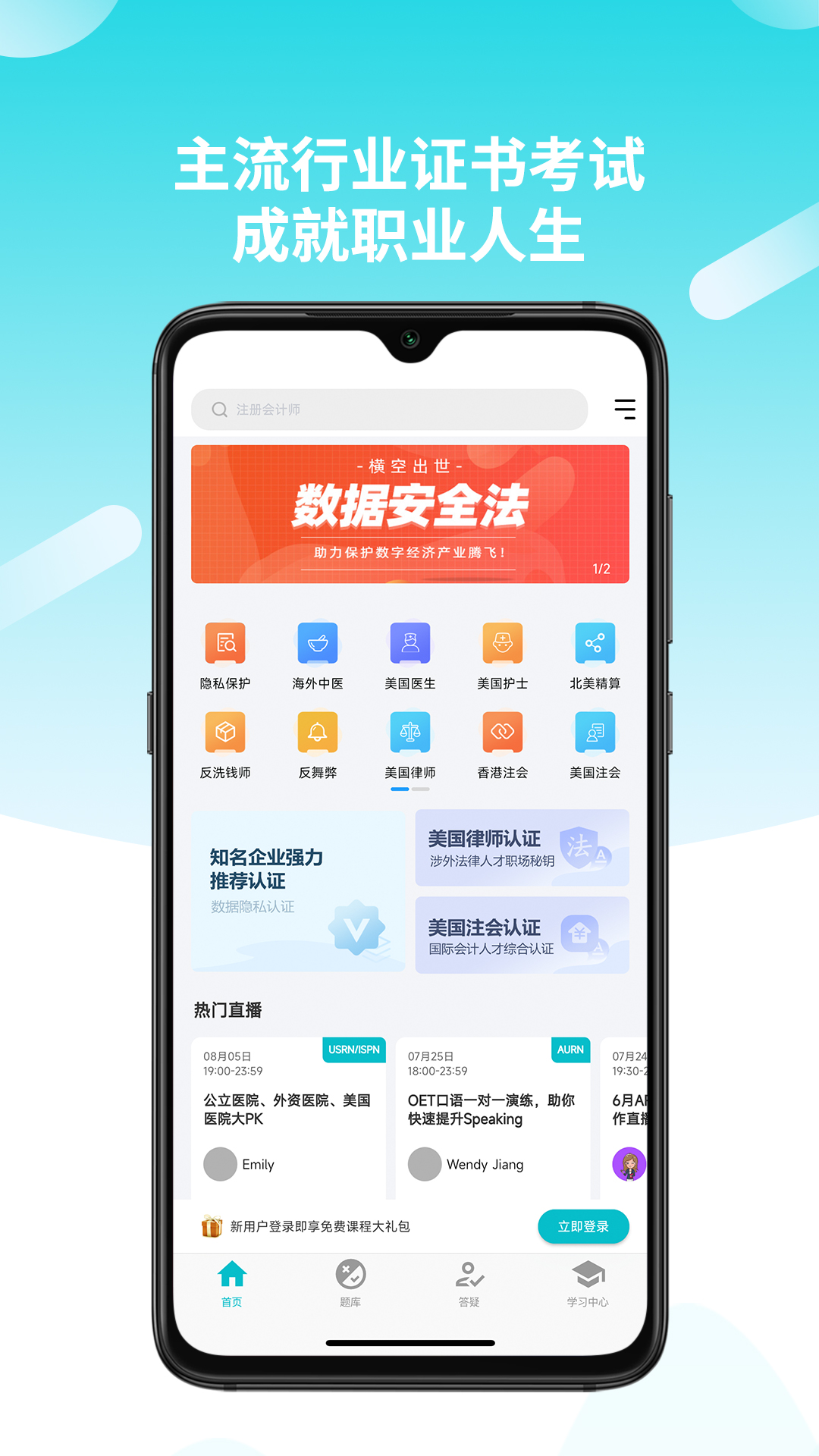 威普网校_截图1