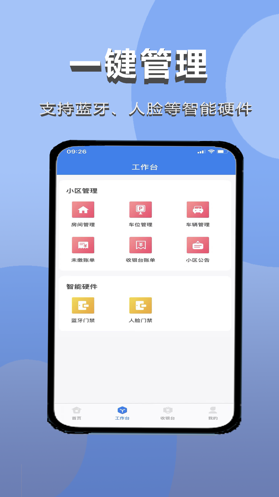 云街社区_截图2