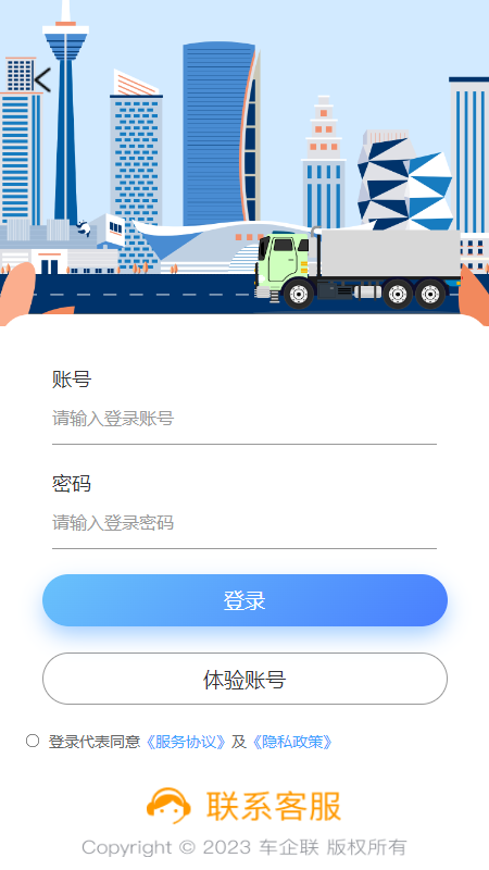 车启联