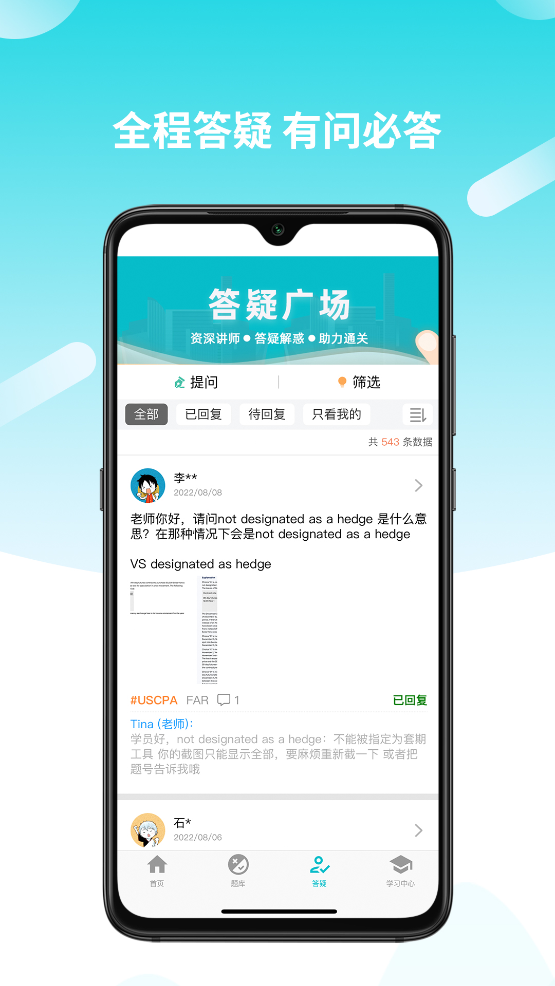 威普网校_截图3