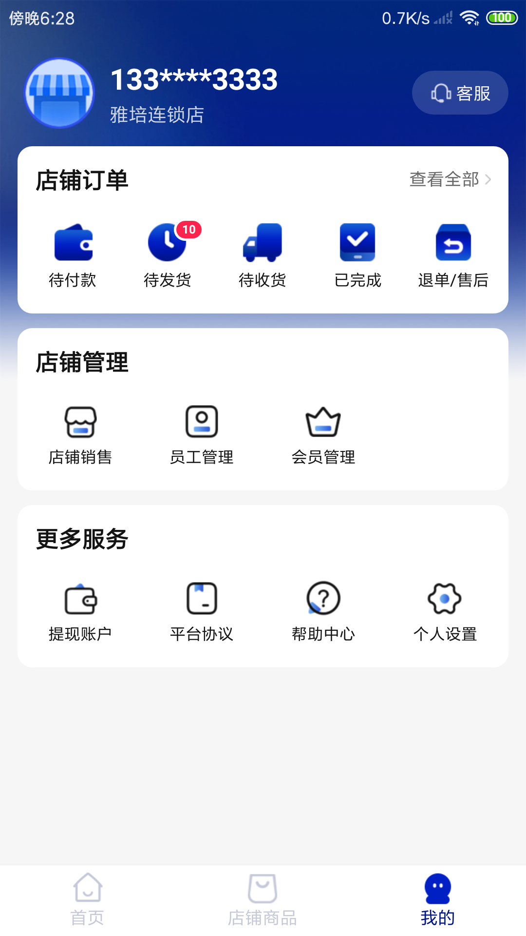 雅培医学健康_截图3