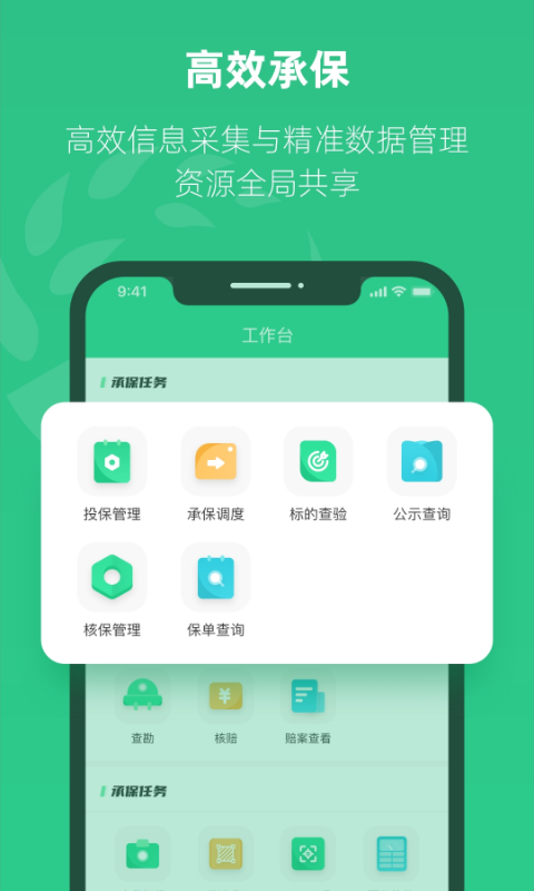 紫农保_截图1