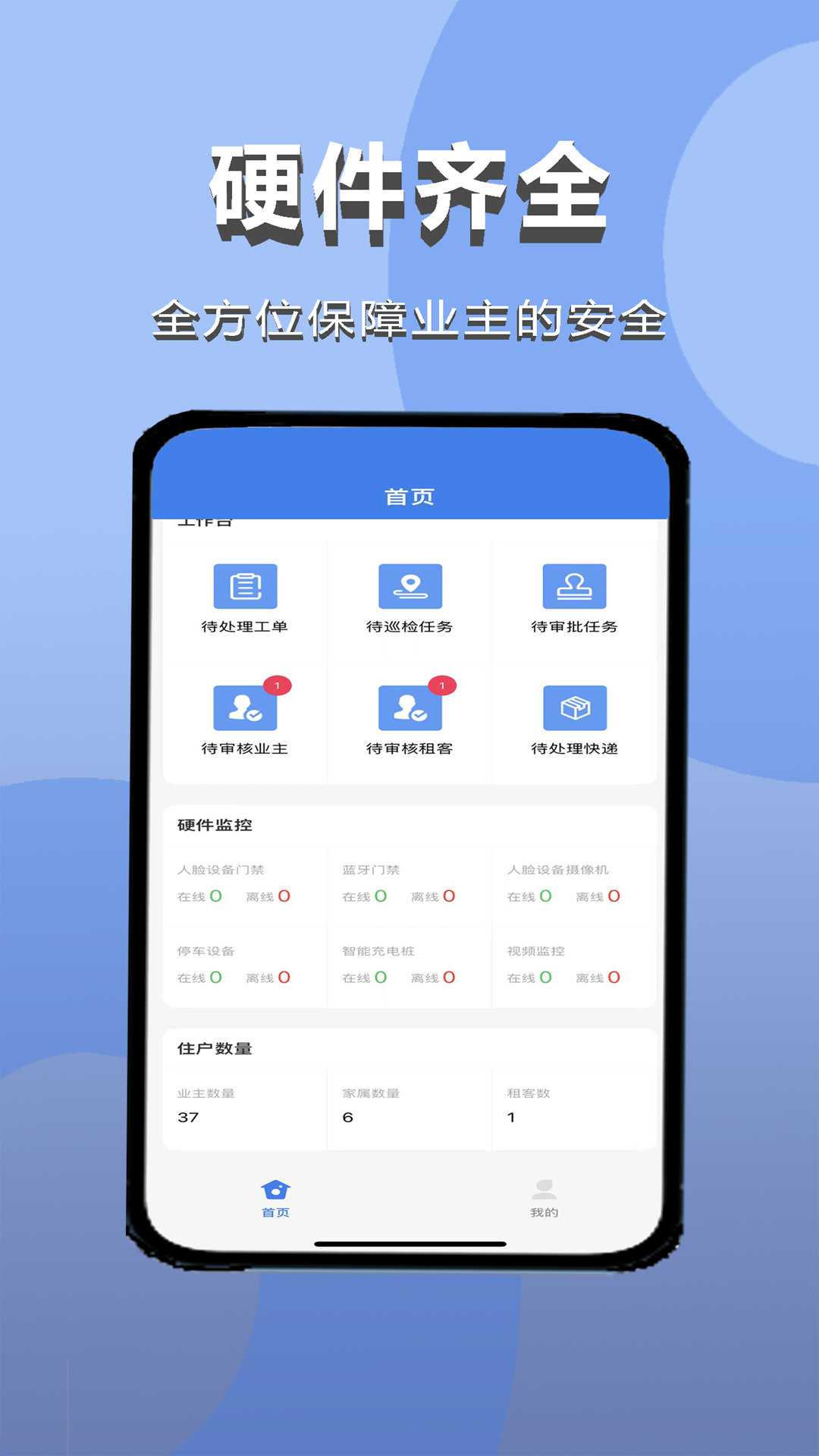 云街社区_截图3