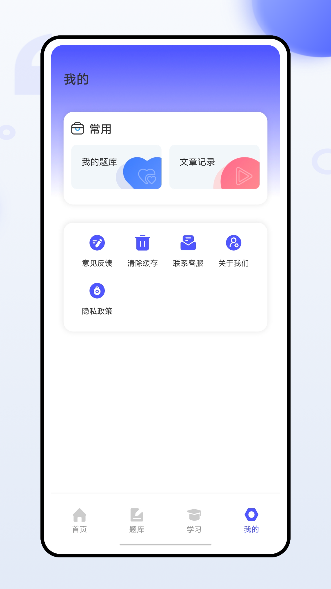 幼师通_截图4
