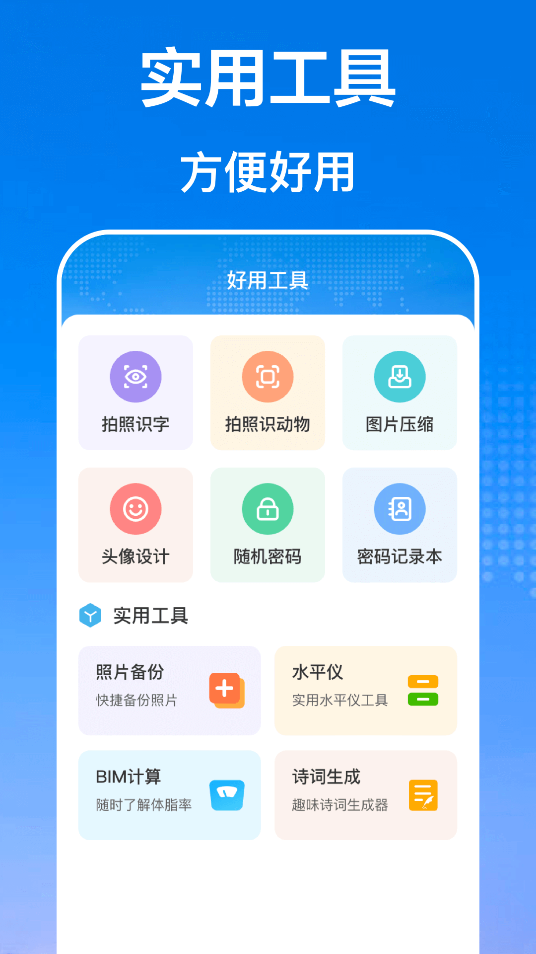 文件管理传输_截图3