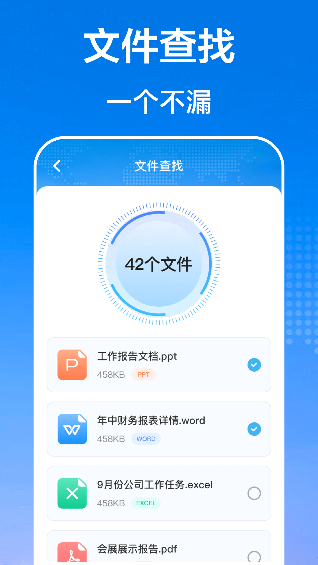 文件管理传输_截图4