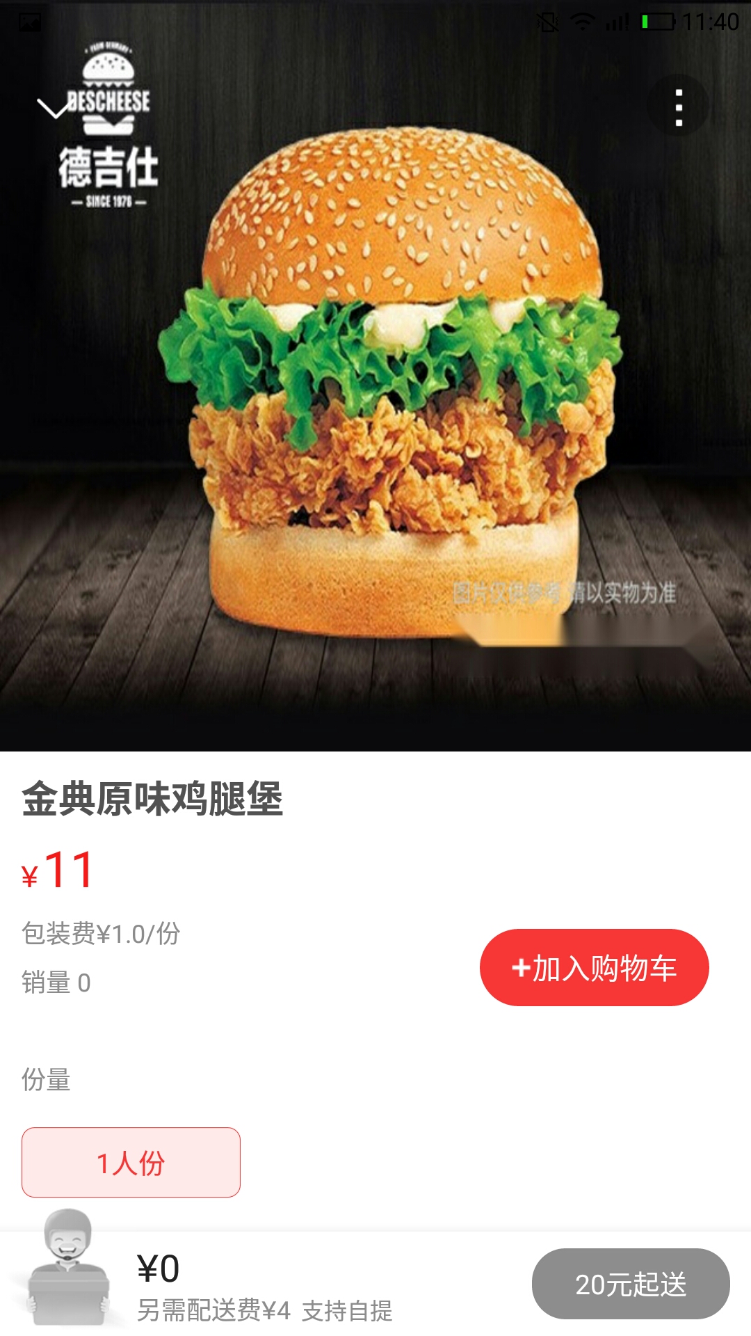 乐享巴彦淖尔_截图4