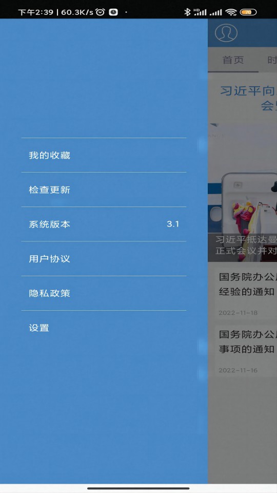 财政部_截图2