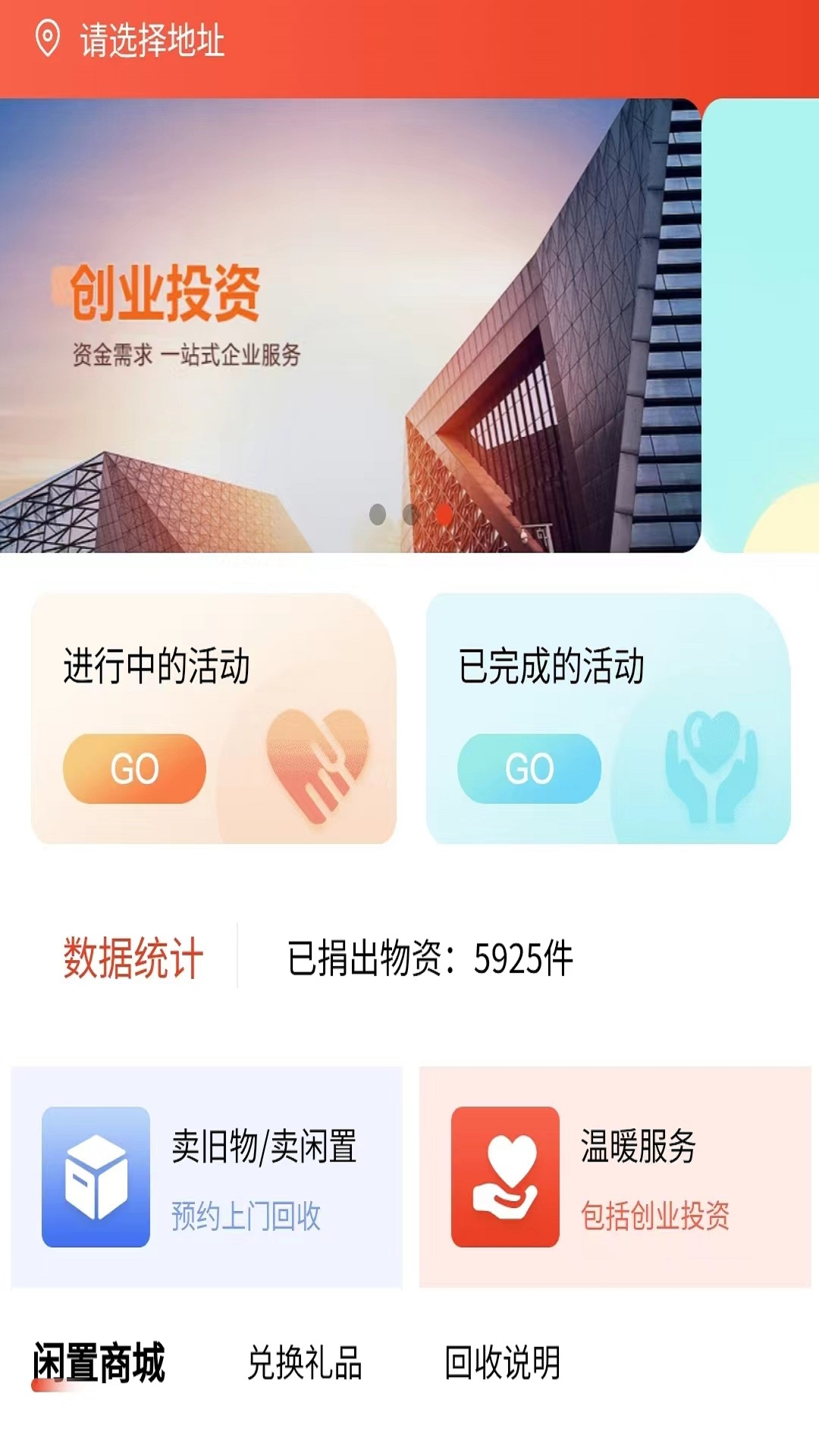 善于善行_截图4