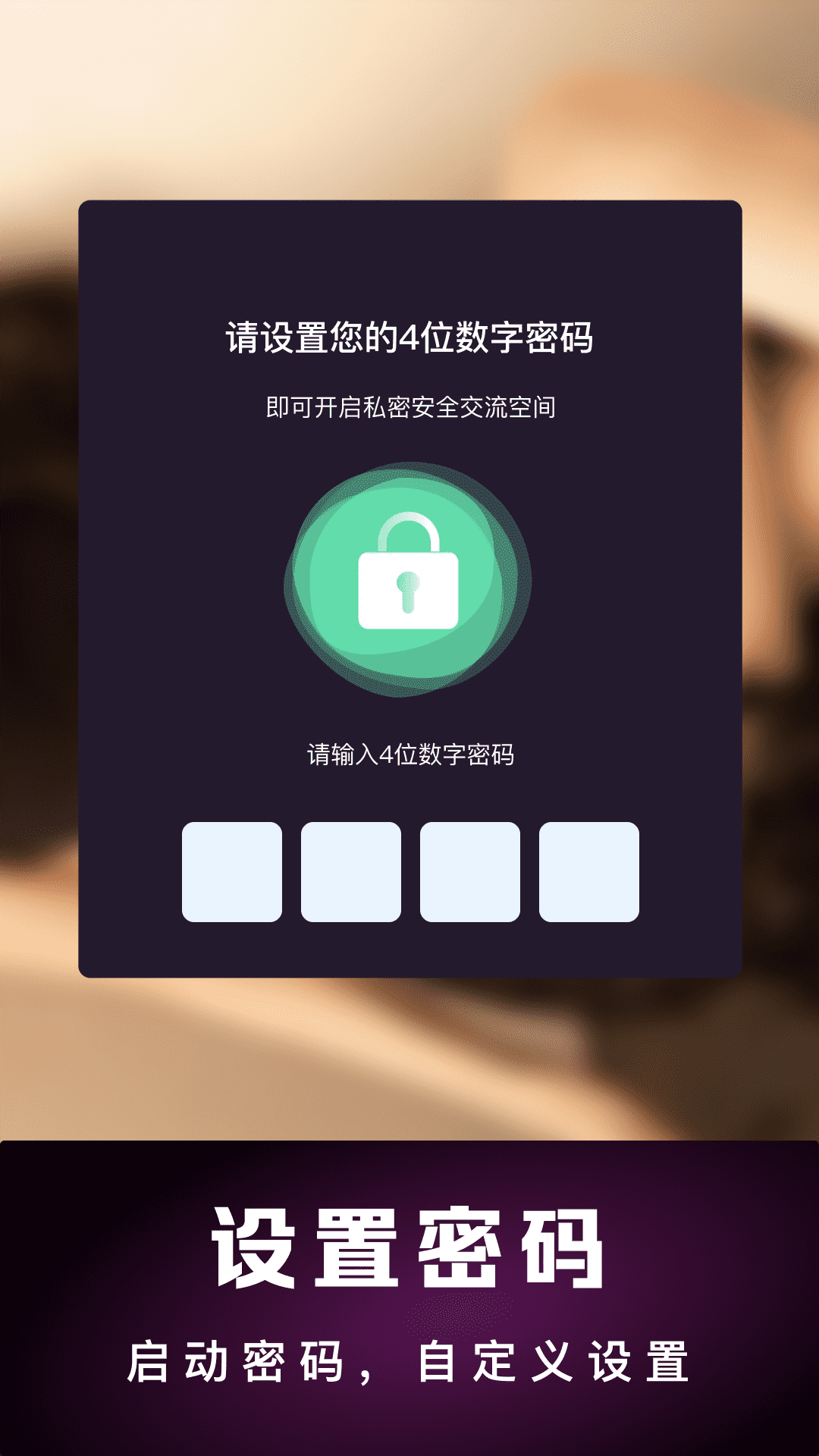 隐私私密播放器