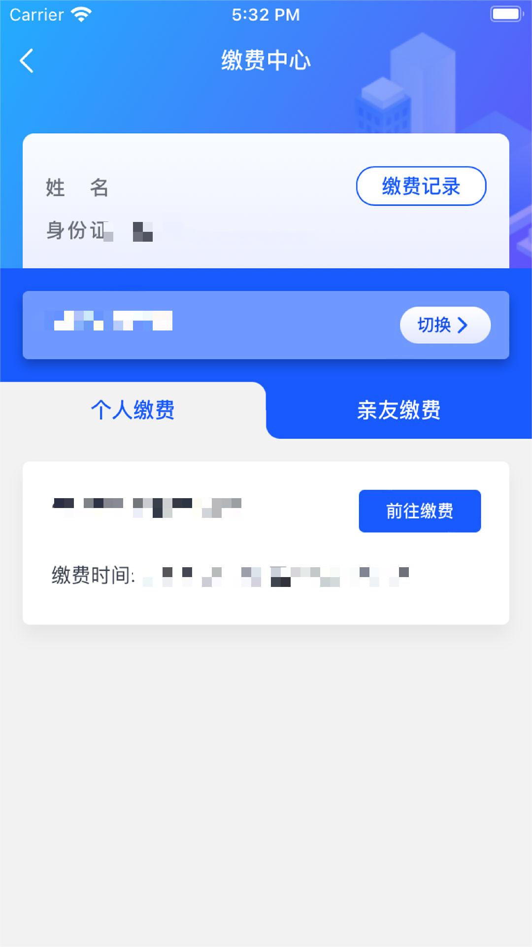 智初小交_截图1